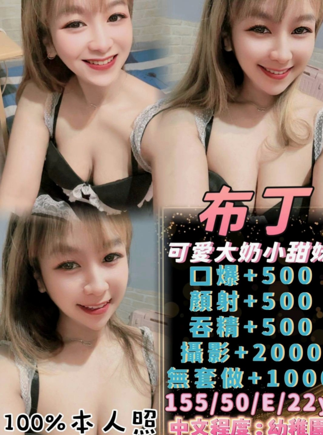 烏日外送茶：倚嘉 |性感女學生|163cm|46kg|D杯|19y|