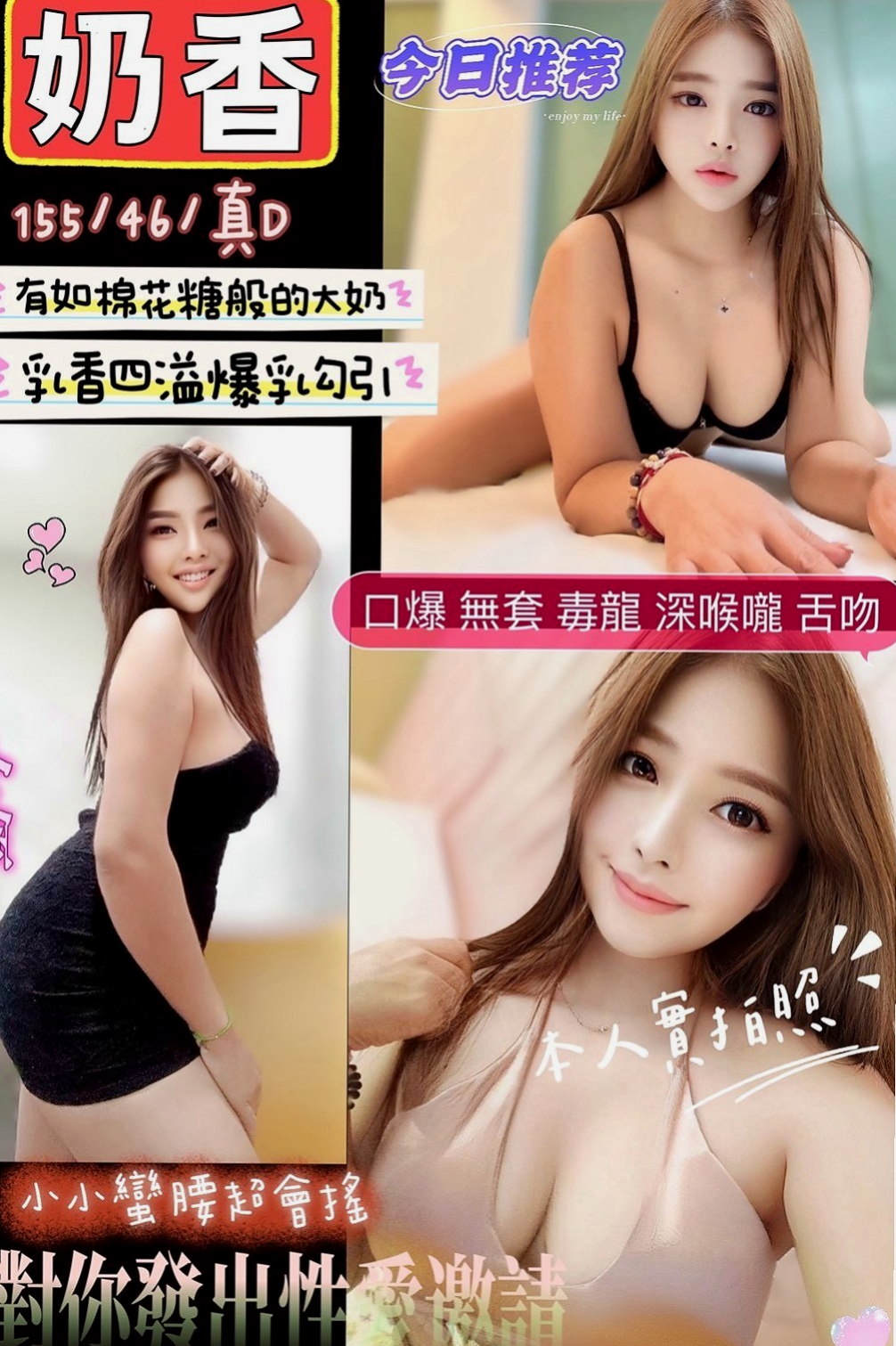 中壢全套服務：飛煙 |大奶空姐|164cm|43kg/|E杯|20y|