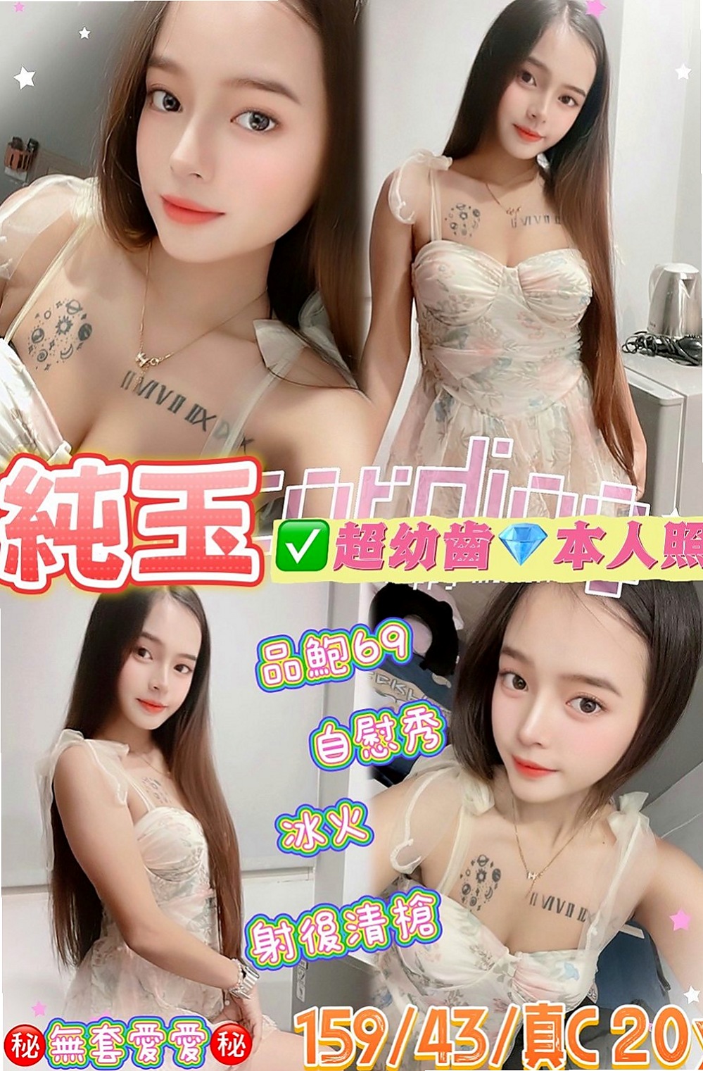 大社外約：嘉萱 |大奶空姐|167cm|52kg|C杯|18y|
