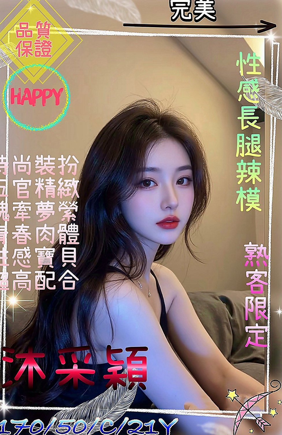 內門找女人：花兒 |可愛嫩妹|163cm|52kg|C杯|21y|