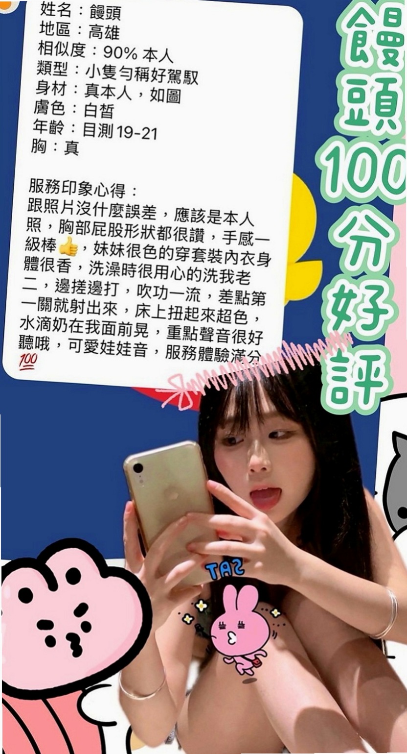 新化外叫：春天 |日系嫩妹小隻馬|163cm|48kg|C杯|20y|