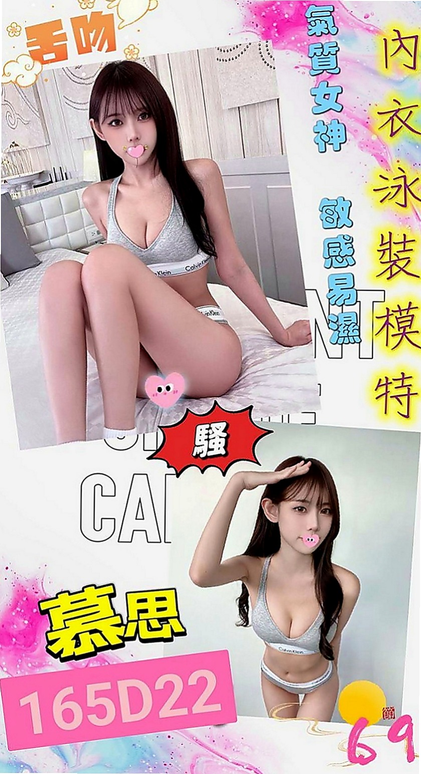 三重外約：蜜莉 |公司會計|168cm|48kg|D杯|18y|