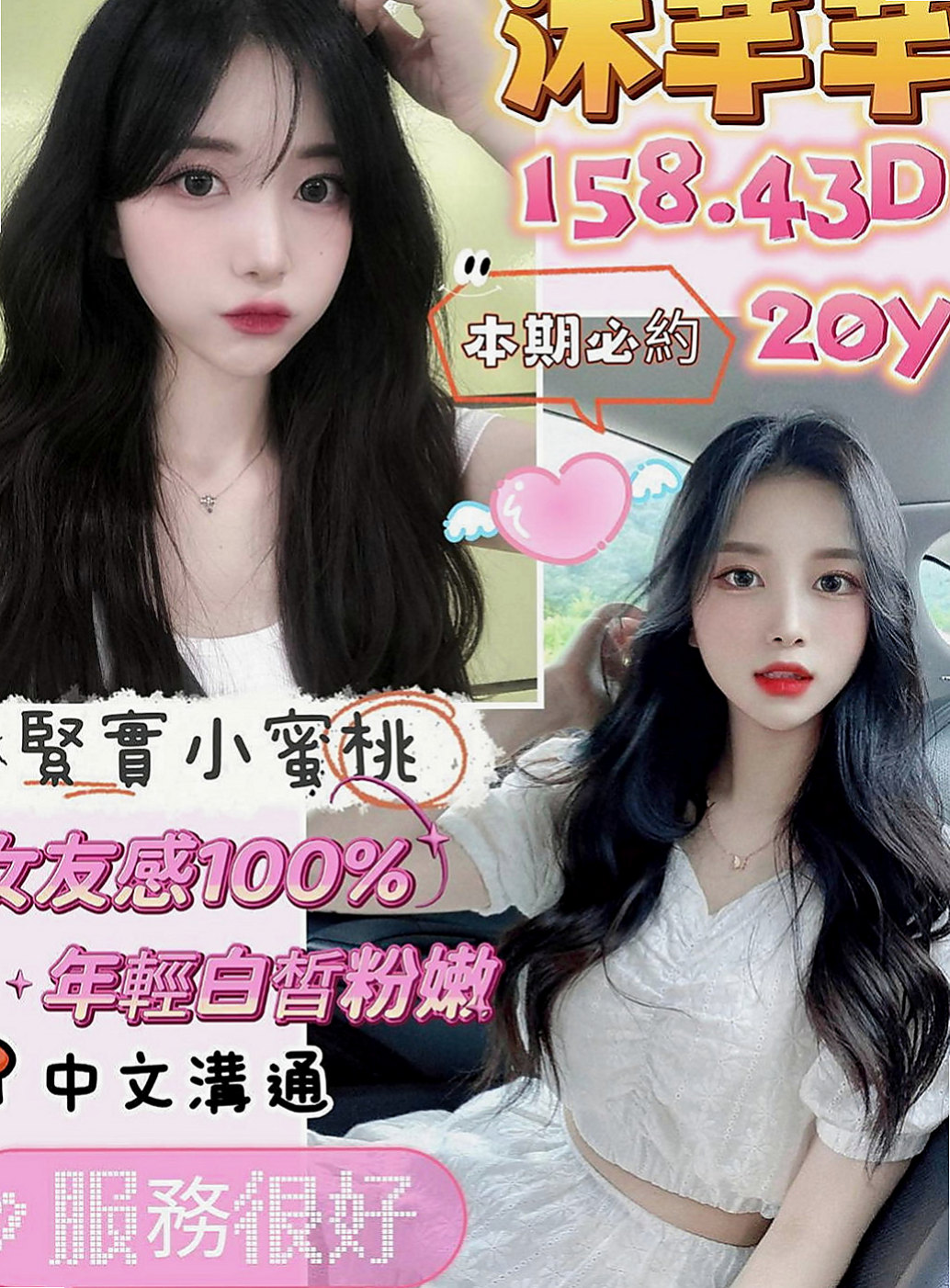 文山外送服務：扇扇 |美艷的鄰家人妻|166cm|46kg|C杯|23y|