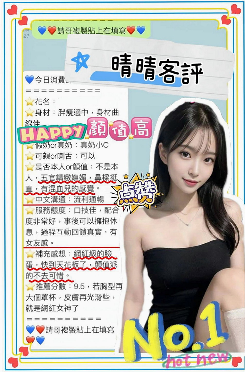 將軍按摩：依碟 |美容院咨詢師|168cm|50kg|E杯|24y|